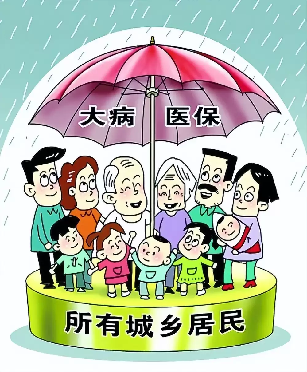西昌医保政策调整，民众权益与保障备受关注！插图4