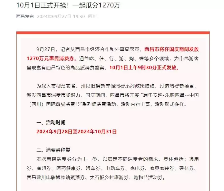 西昌何以在全州“领跑”，发展优势与特色受关注！插图5