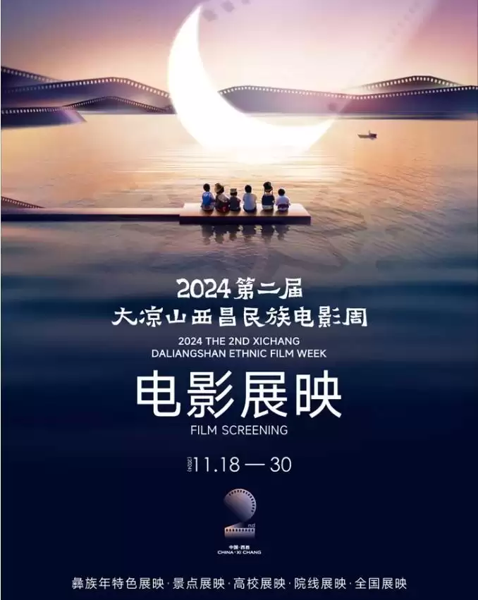 冬季西昌暖阳宜人，一周超值行程推荐等你来！插图1