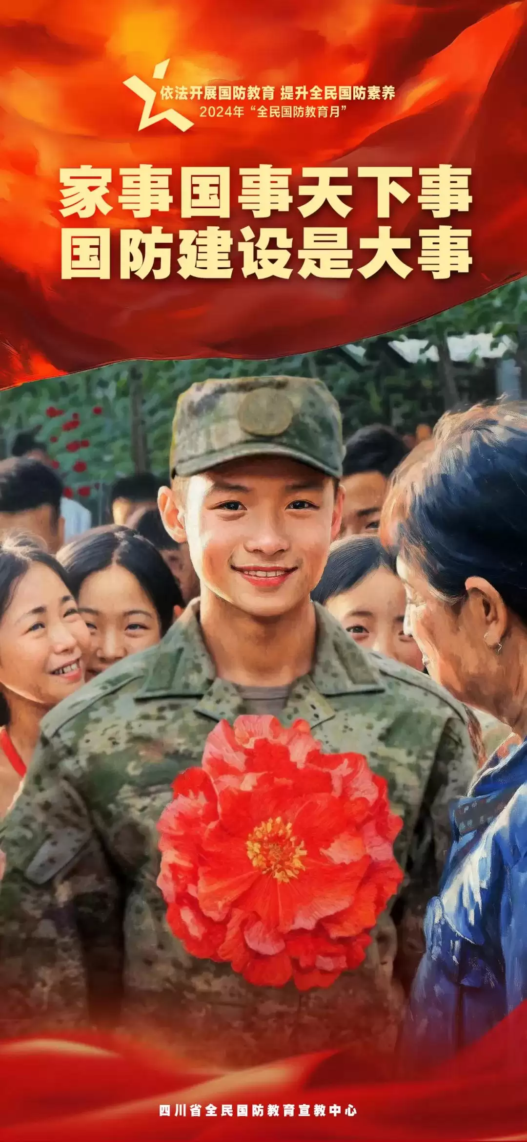 2024全民国防教育月，西昌依法开展国防教育活动！插图6