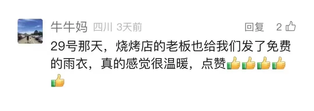 西昌今夏因“阿昌”出圈，高频聚焦整版报道热议！插图49