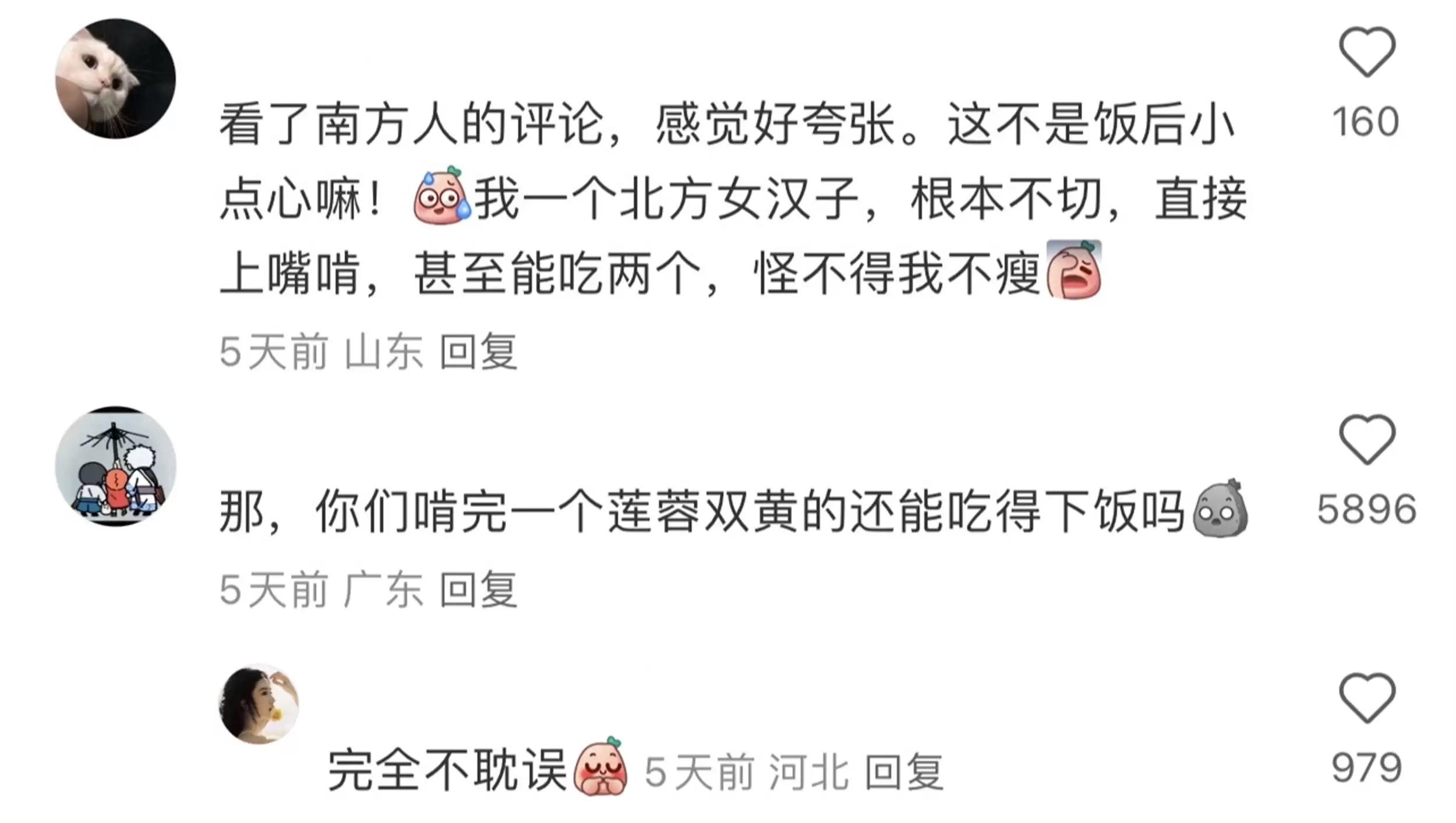 南北中秋差异：三大方面各有特色插图4