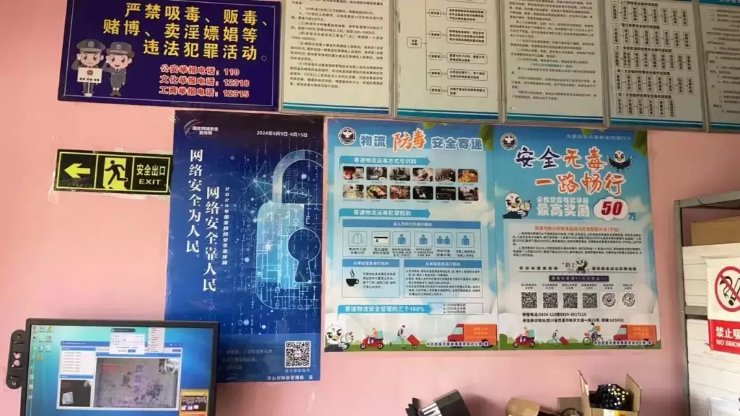 西昌开展寄递物流检查专项行动，保障寄递安全有序！插图10