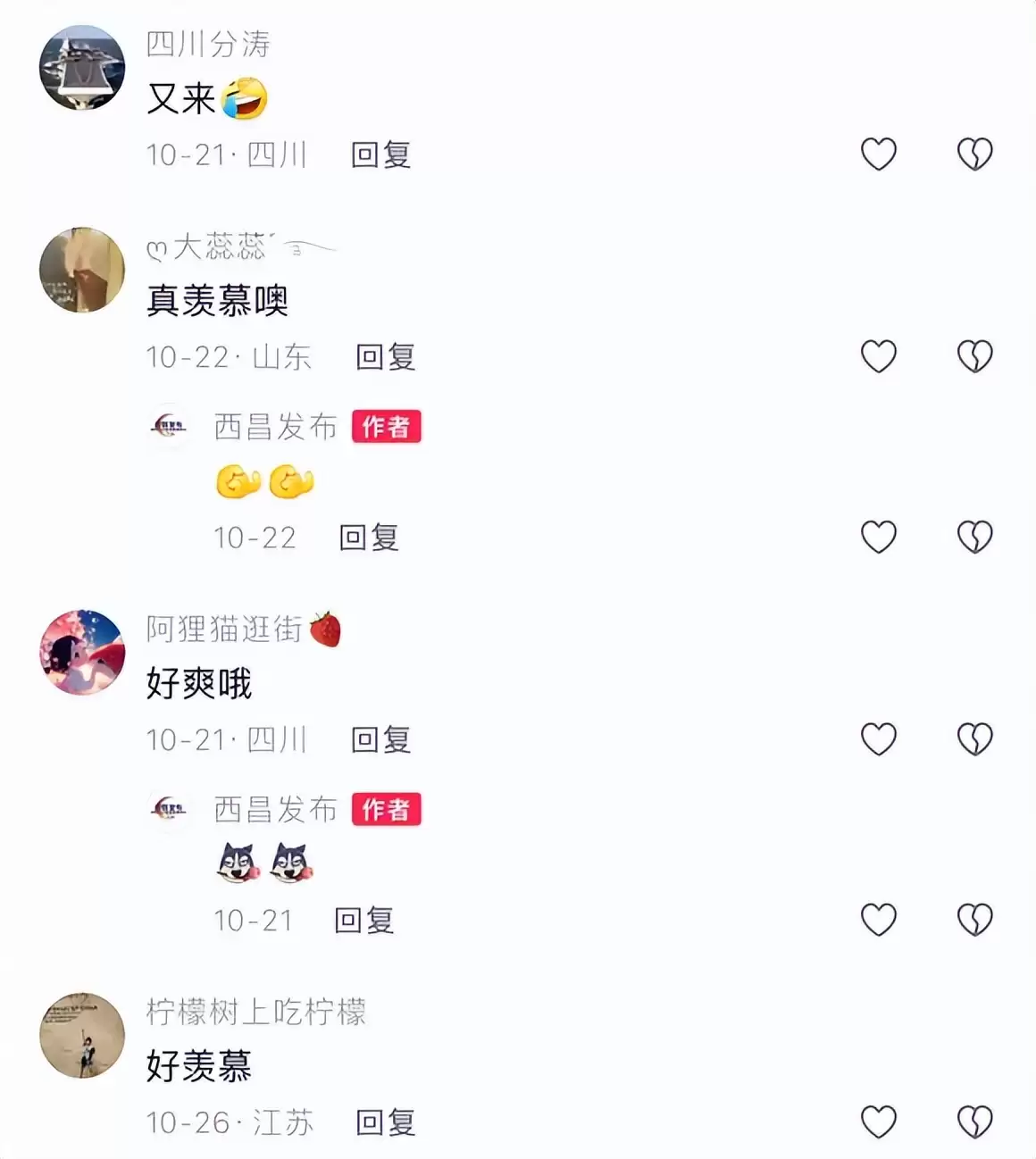 西昌连休7天引网友羡慕，假期安排受关注热议！插图8