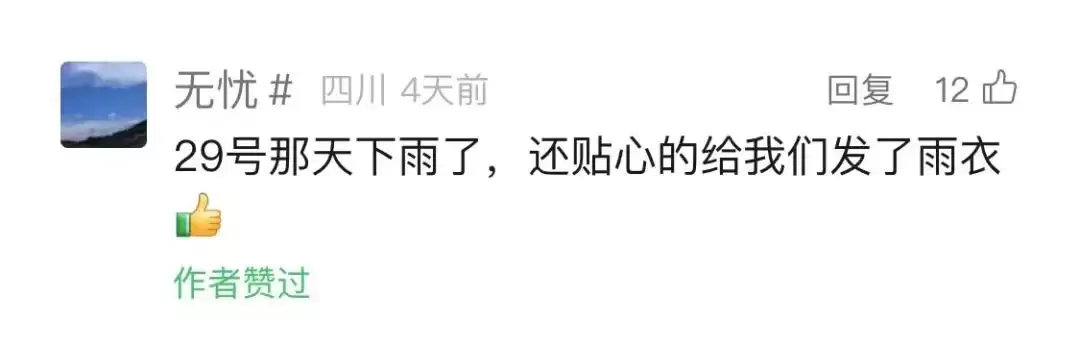 西昌今夏因“阿昌”出圈，高频聚焦整版报道热议！插图48