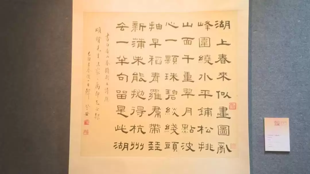 南山盈藏书画展在西昌展出，浙江近现代名家作品！插图3