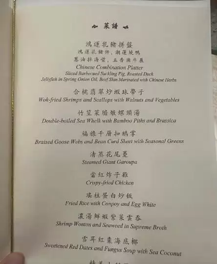 港府奥运健儿招待菜单，诚意满满引点赞插图11