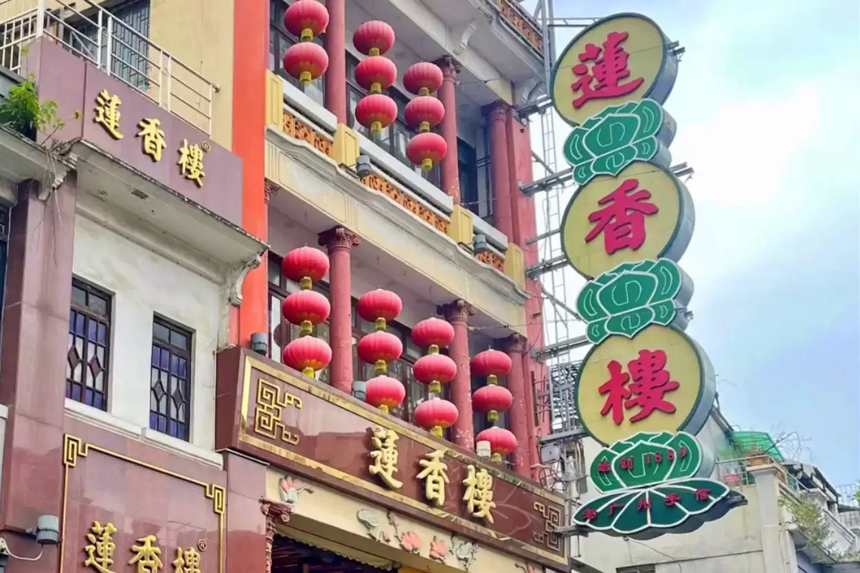 中国10大老字号饭店，金字招牌长盛不衰插图11
