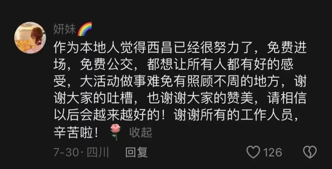 西昌今夏因“阿昌”出圈，高频聚焦整版报道热议！插图52