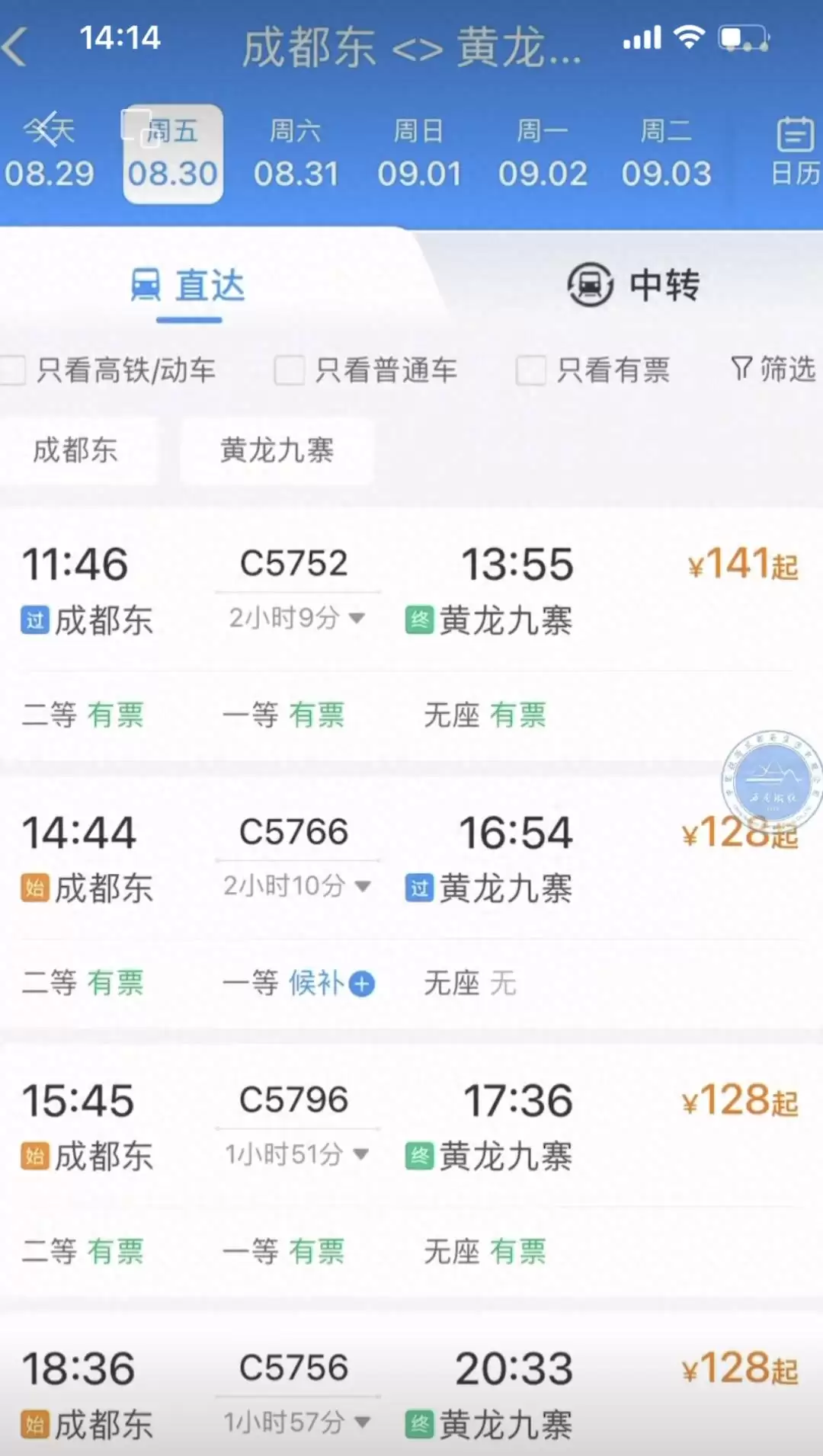 8月30日通车，西昌动车5小时可抵黄龙九寨！-会东网