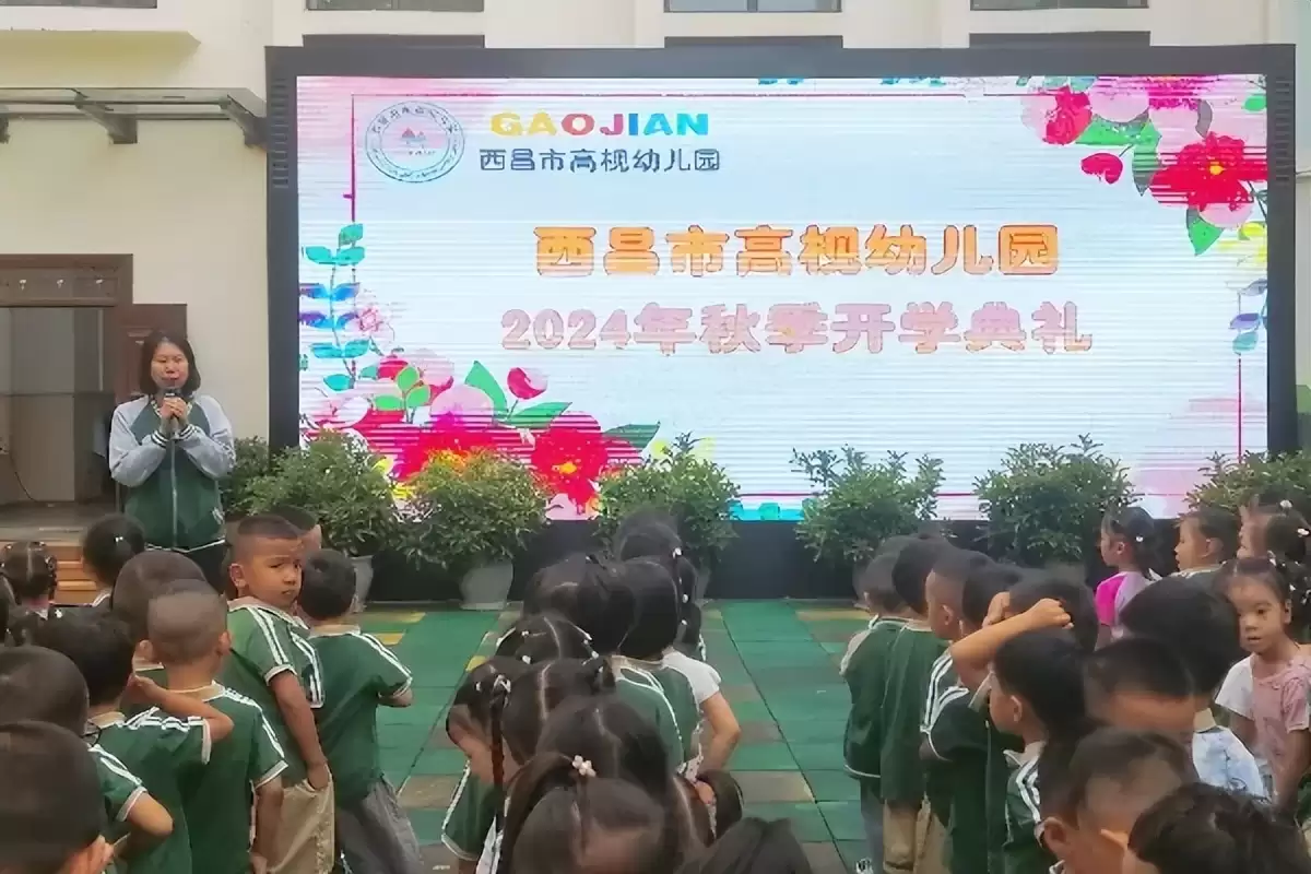 西昌新学期开学，师生奔赴“热辣滚烫”新学年！插图22