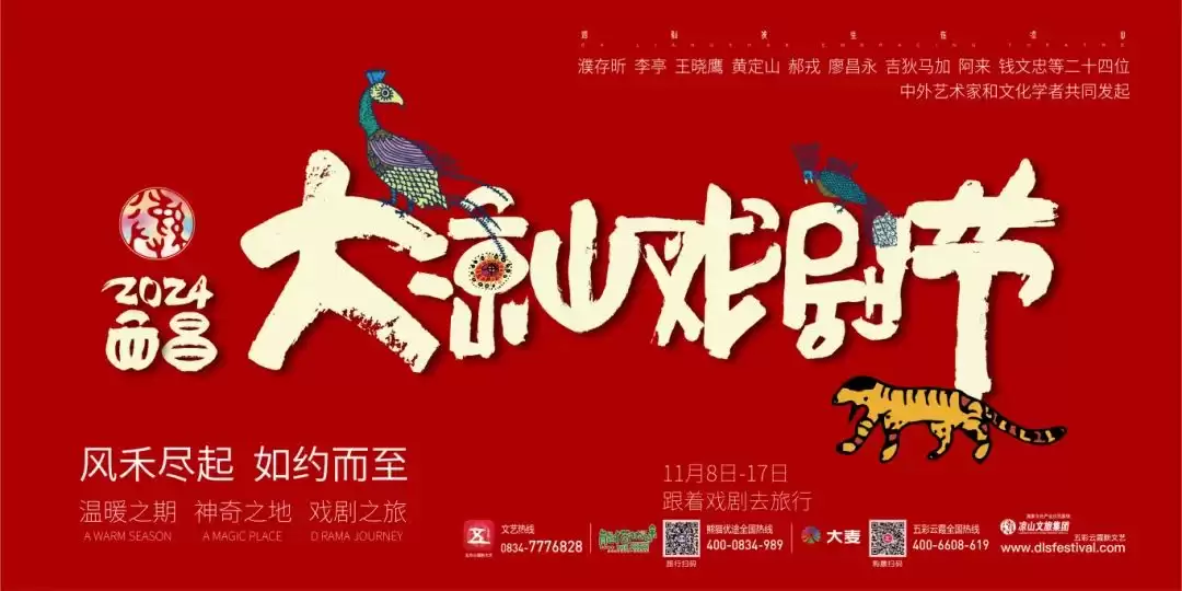 冬季来凉山，跟着“好戏”开启特色文化之旅！插图5