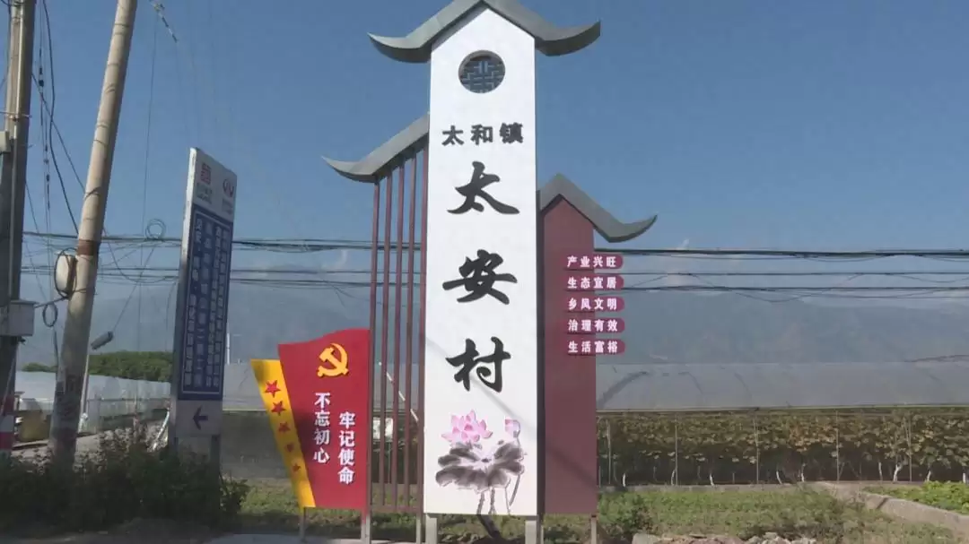 太和镇太安村焕新颜，西昌和美乡村展露新貌！-会东网