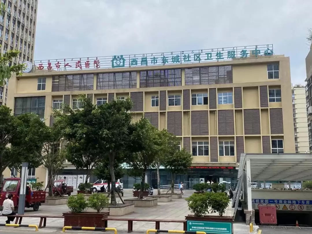 西昌深化基层医疗，群众在家门口享受优质医疗服务！插图4