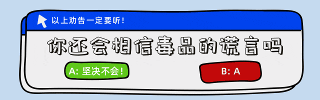 西昌禁毒宣传：别沾“毒”，莫自讨苦吃劝诫行动！插图9