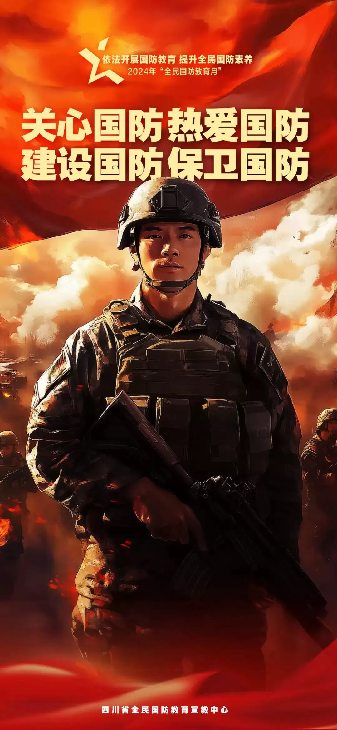 2024全民国防教育月，西昌依法开展国防教育活动！插图5
