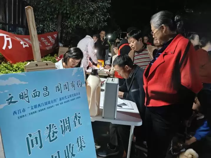 “文明西昌周周有约”新时代文明实践深入社区！插图1