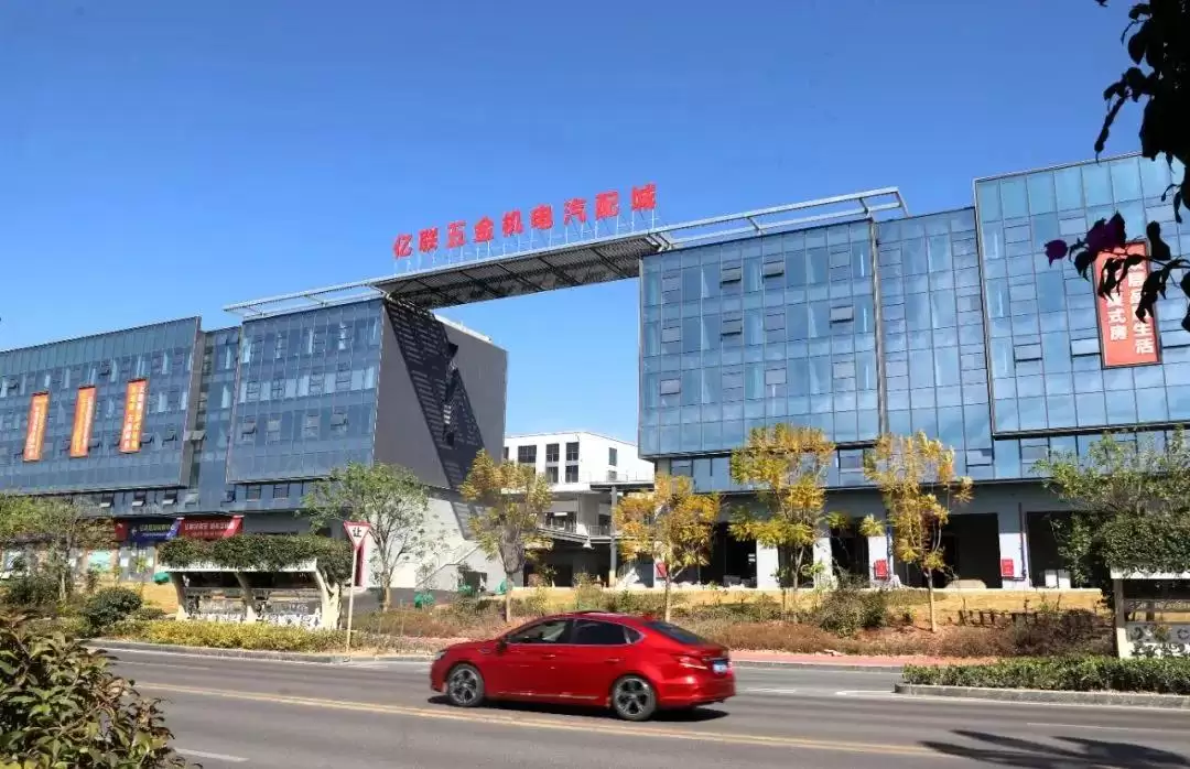 亿联五金机电汽配城入驻，300品牌同期盛大开业！插图6