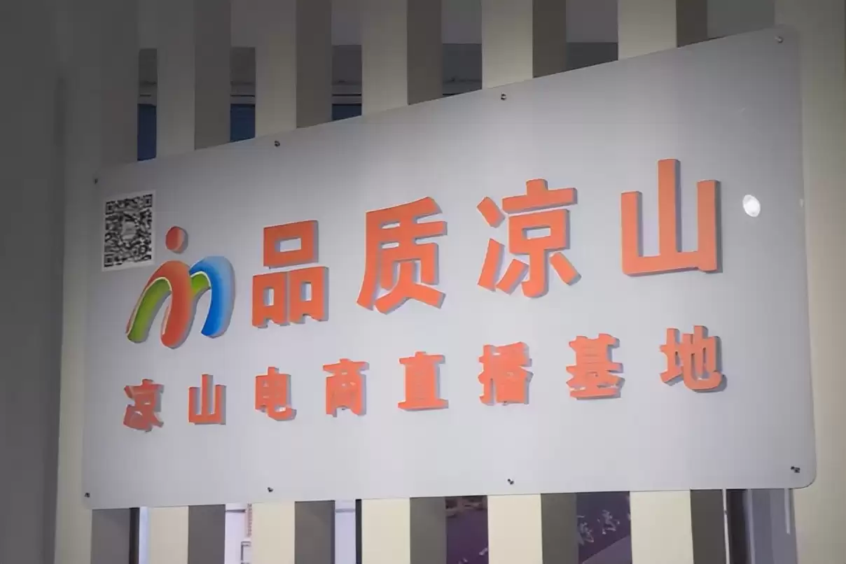 西昌何以在全州“领跑”，发展优势与特色受关注！插图25