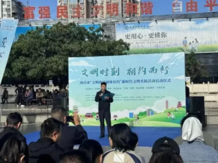 “文明西昌周周有约”凝聚文明实践强大新合力！-会东网