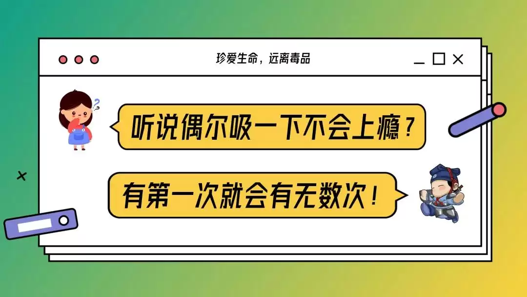 西昌禁毒宣传：别沾“毒”，莫自讨苦吃劝诫行动！插图4