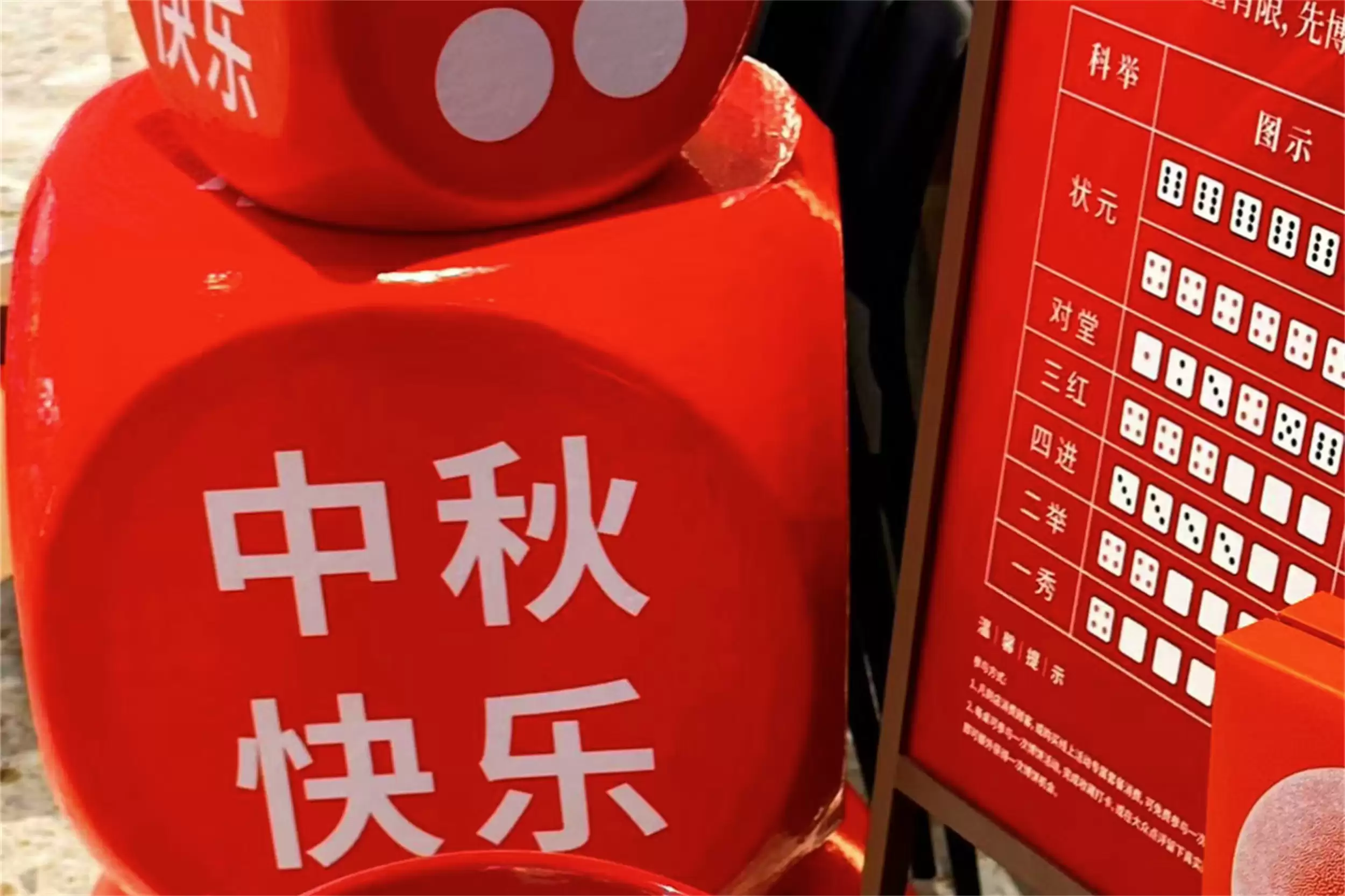 南北中秋差异：三大方面各有特色插图9