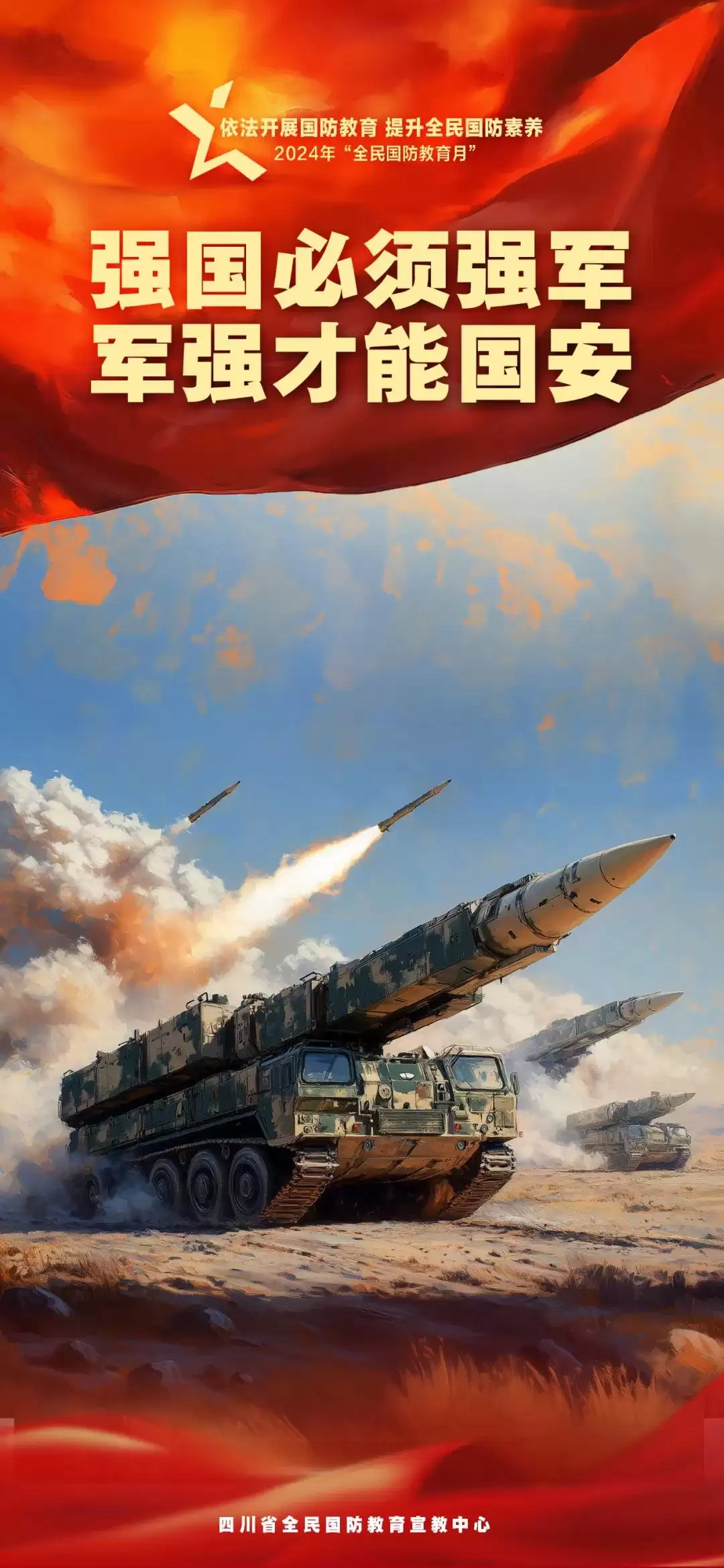 2024全民国防教育月，西昌依法开展国防教育活动！插图2