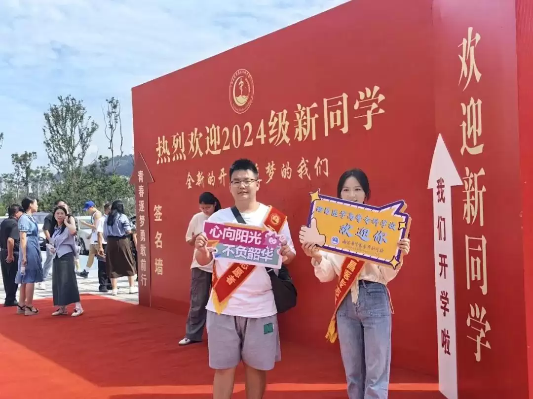 西昌医学高等专科学校迎来建校首批新生入学！插图1