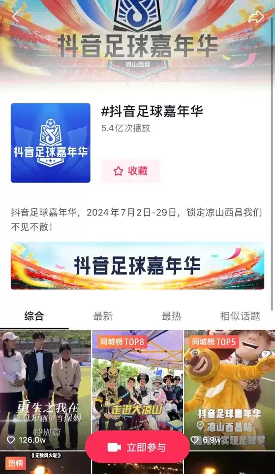 西昌火把节获盛赞，各大媒体聚焦其独特魅力！插图17