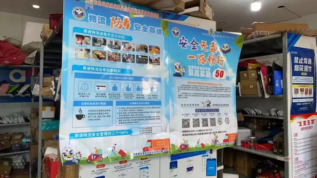 西昌开展寄递物流检查专项行动，保障寄递安全有序！插图8