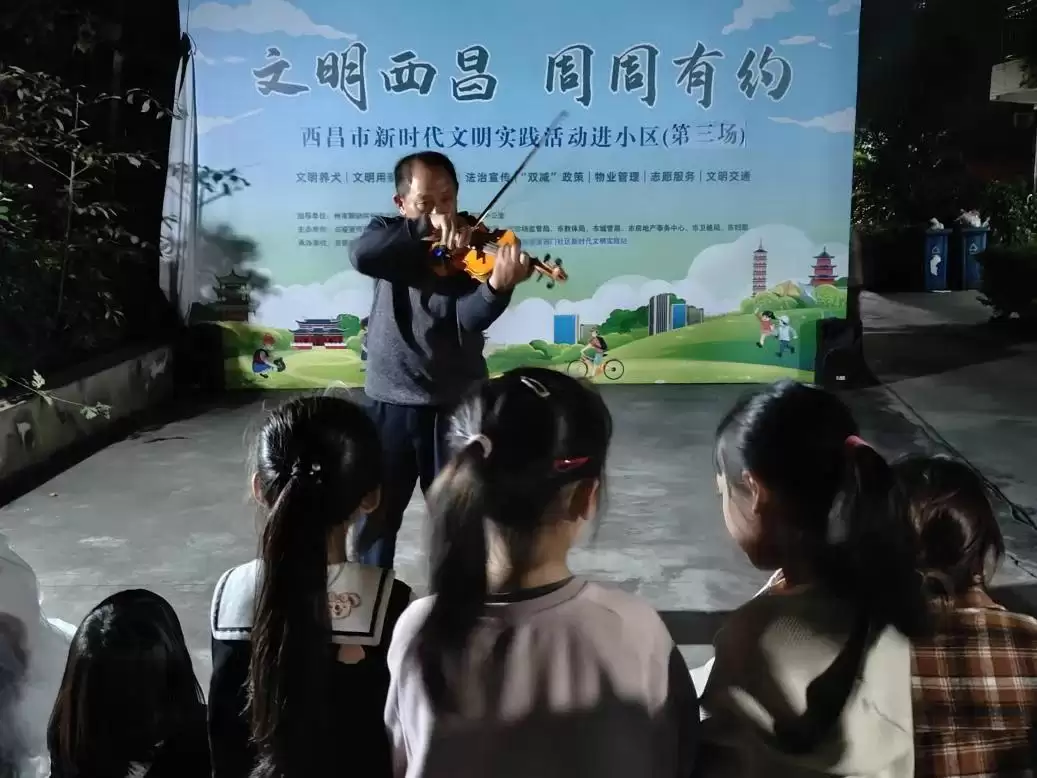“文明西昌周周有约”新时代文明实践深入社区！插图8