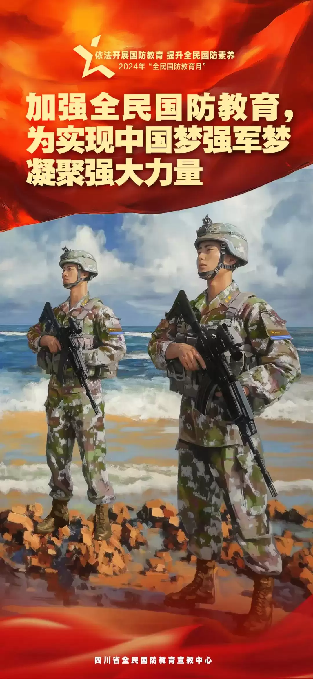 2024全民国防教育月，西昌依法开展国防教育活动！插图3