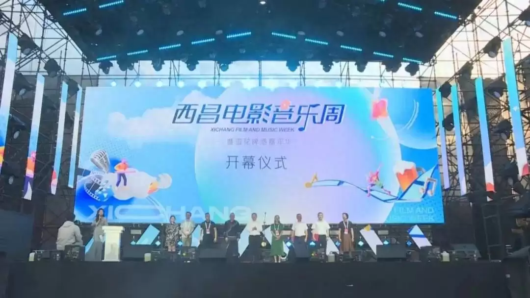 西昌电影音乐周盛大开幕,现场气氛热烈超嗨翻天!-会东网