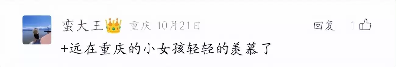 西昌连休7天引网友羡慕，假期安排受关注热议！插图1