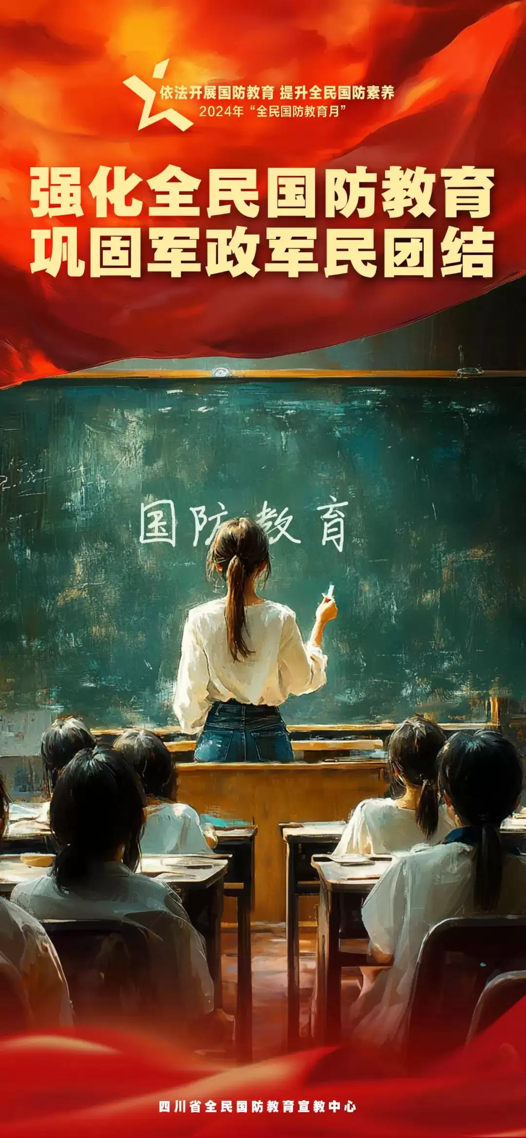 2024全民国防教育月，西昌依法开展国防教育活动！插图7