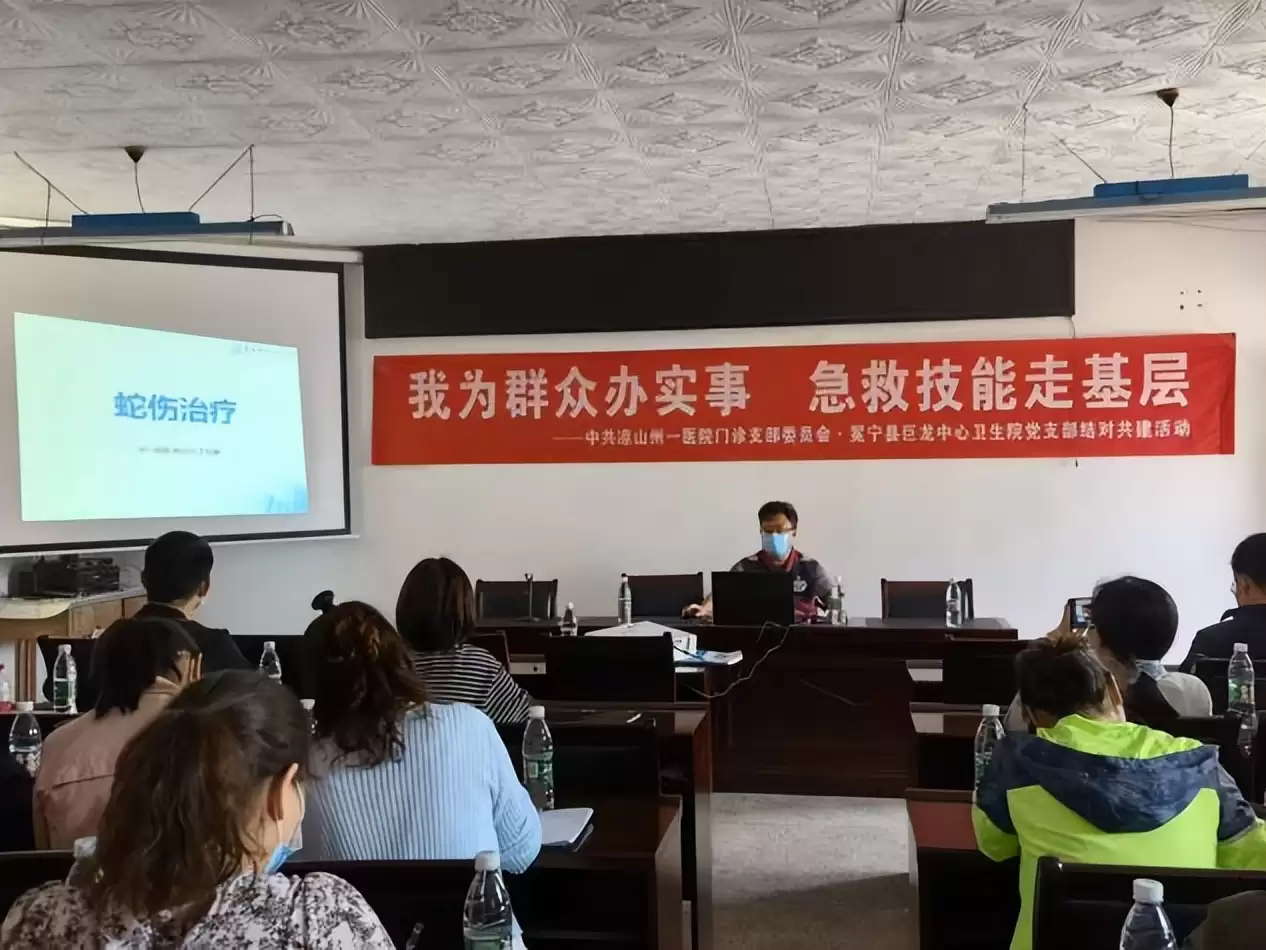 凉山州第一人民医院救治400余例蛇伤患者显担当！插图2