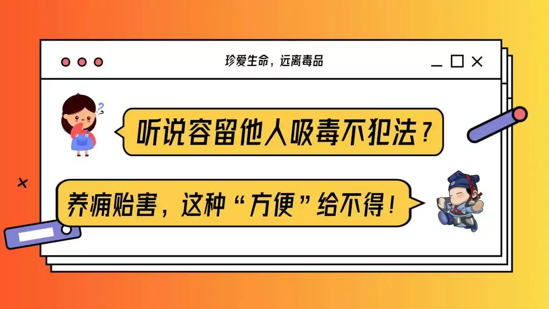 西昌禁毒宣传：别沾“毒”，莫自讨苦吃劝诫行动！插图5