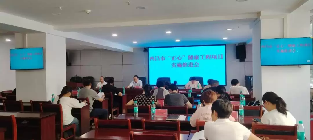 西昌全力推进“正心”工程，守护未成年人心理健康！插图1