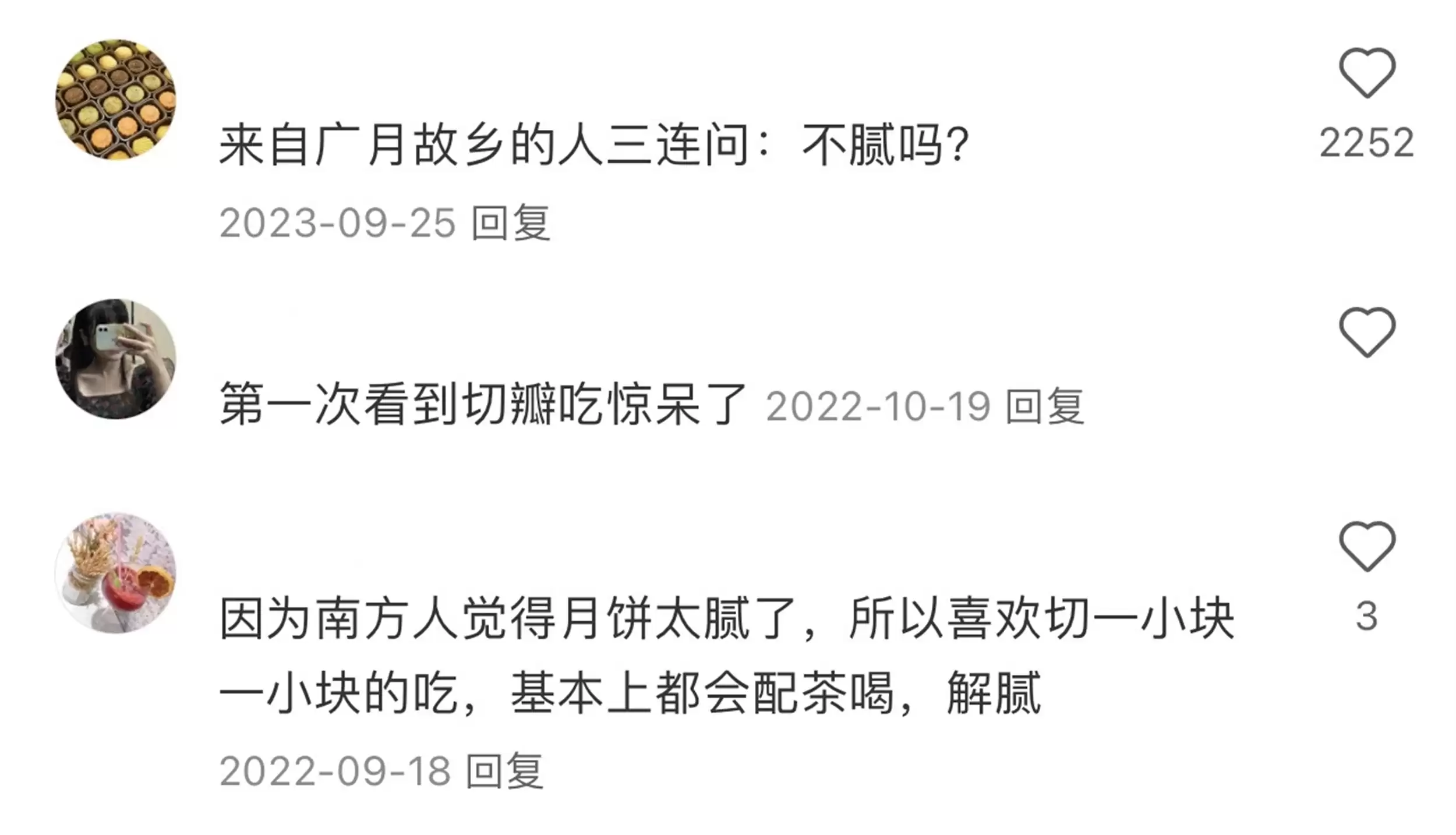 南北中秋差异：三大方面各有特色插图3