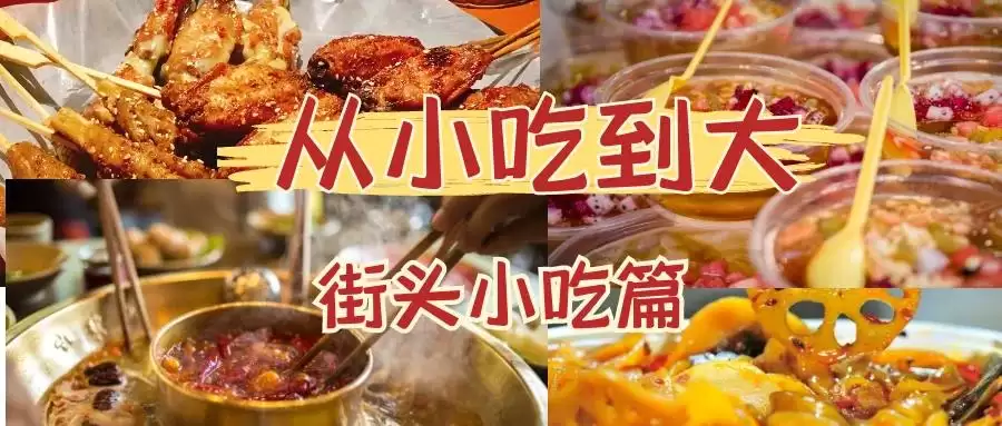 国庆来西昌美食攻略，这些特色美食不容错过！插图21