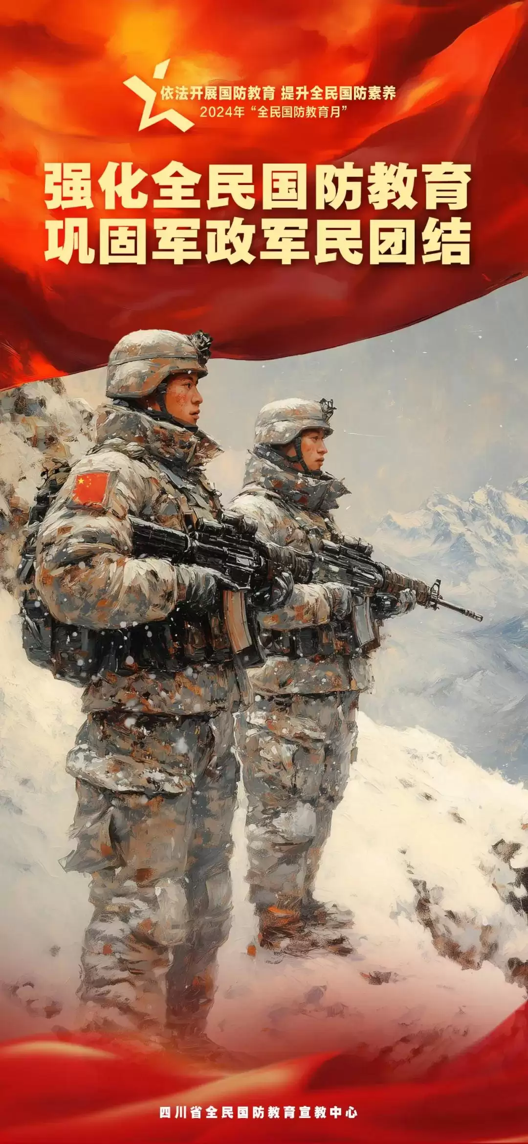 2024全民国防教育月，西昌依法开展国防教育活动！插图4