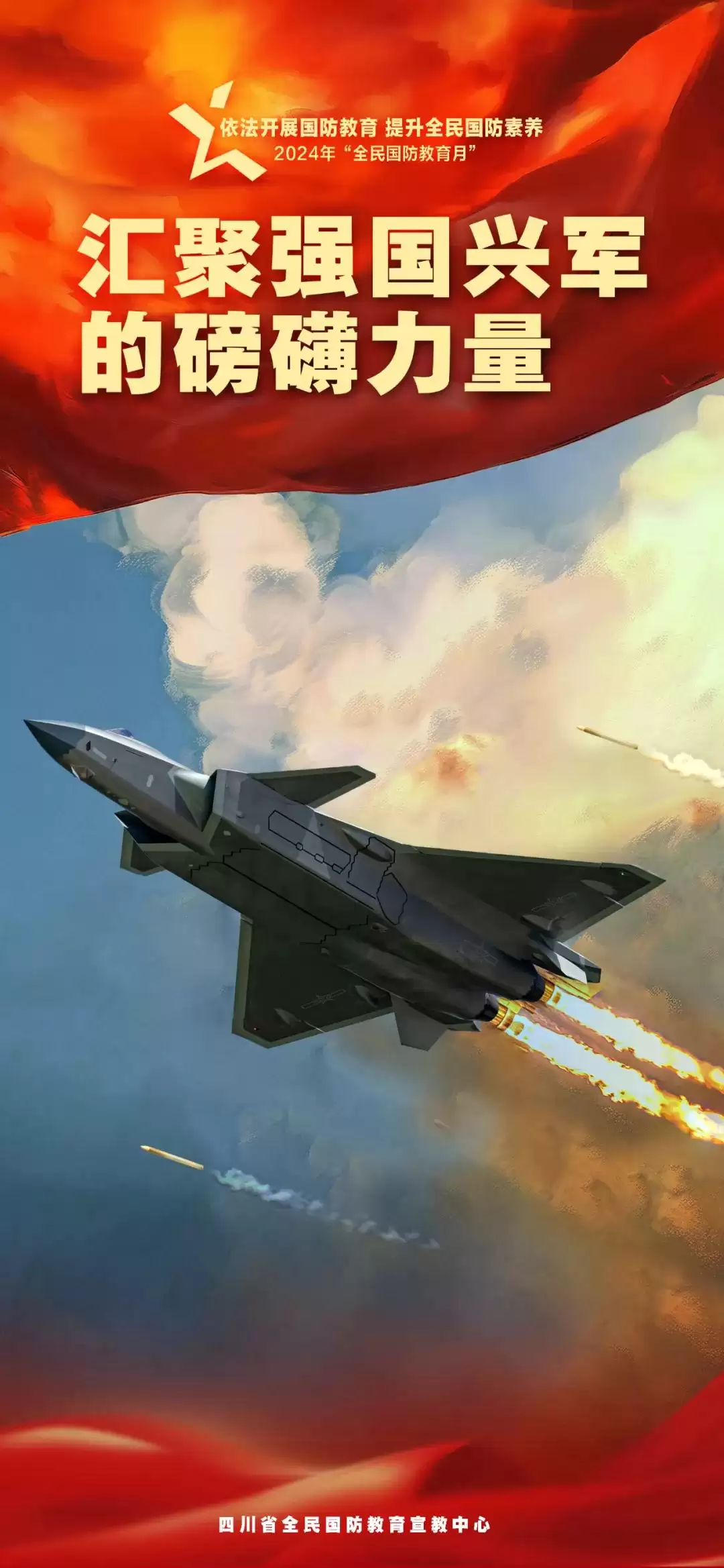 2024全民国防教育月，西昌依法开展国防教育活动！插图1
