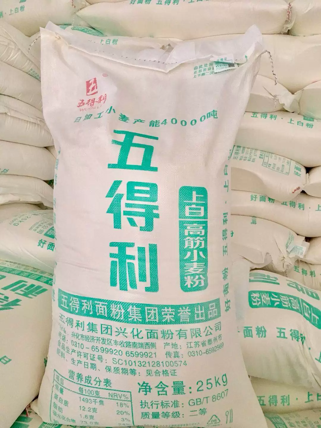 五得利面粉里加滑石粉是真的吗?插图3 五得利面粉里加滑石粉是真的吗?插图3