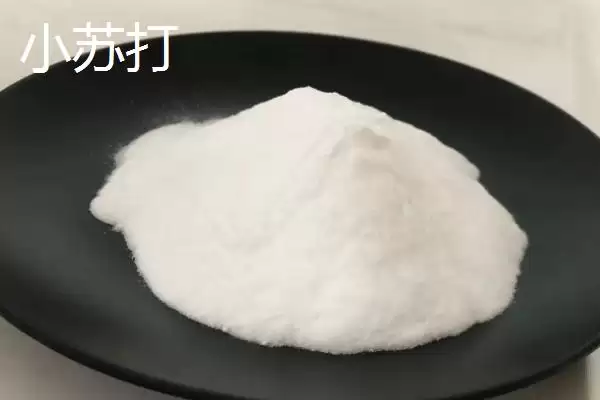 淀粉与小苏打区分 (能否通过是否溶于水来区分淀粉和小苏打)插图2