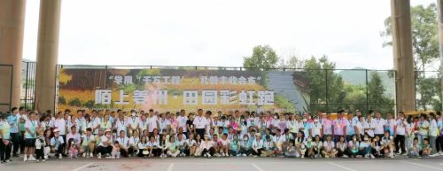 会东县成功举办“陌上姜州·田园彩虹跑”活动，庆祝丰收并展示乡村振兴成果-会东网
