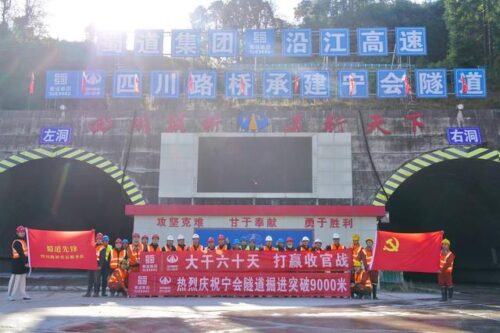 宁会隧道掘进突破9000米,宜攀高速建设迎新进展-会东网
