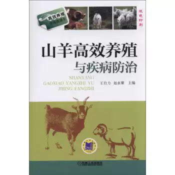 山羊养殖秘籍大公开:从新手到行家的进阶之路插图5 山羊养殖秘籍大公开:从新手到行家的进阶之路插图5