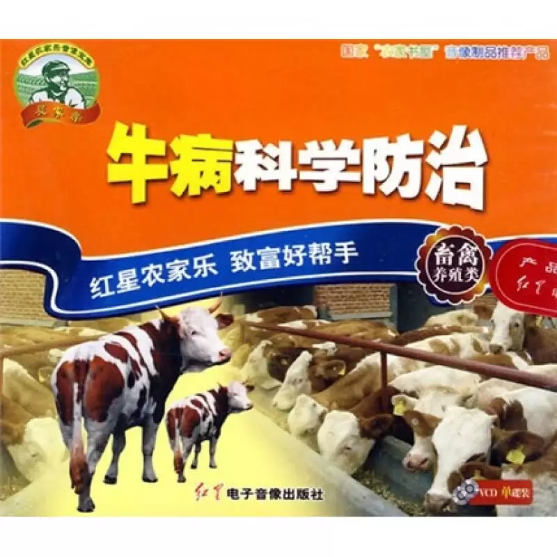 养牛那些事儿:从新手到行家的进阶之路插图4 养牛那些事儿:从新手到行家的进阶之路插图4