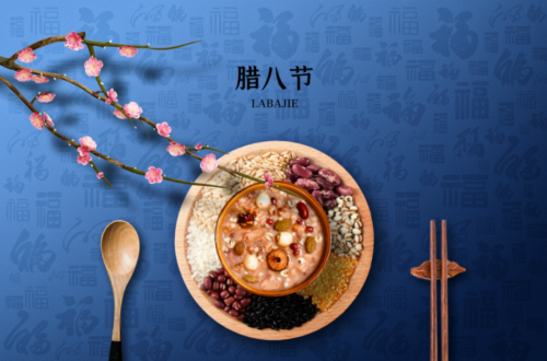 会东人的腊八：平淡温馨，迎年蓄力插图1