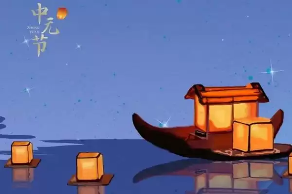 了解中元节习俗的方法和重点?了解中元节习俗要做好哪些细节?插图6 了解中元节习俗的方法和重点?了解中元节习俗要做好哪些细节?插图6